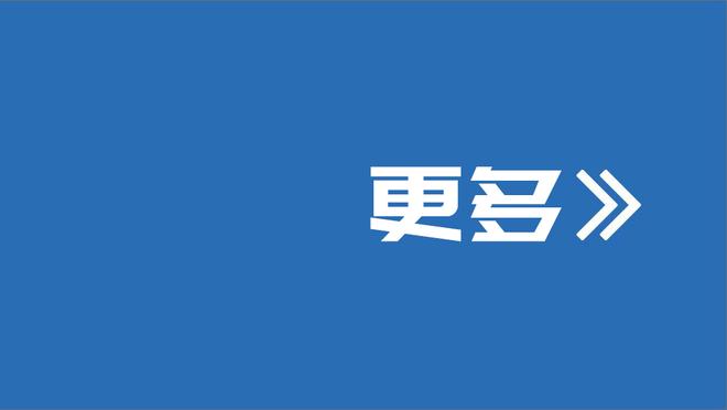 助教：孔蒂想赢欧冠 执教尤文米兰那不勒斯？5月后才会知晓答案